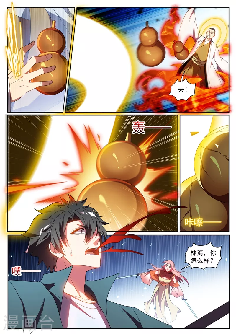 第432话 引敌入阵3