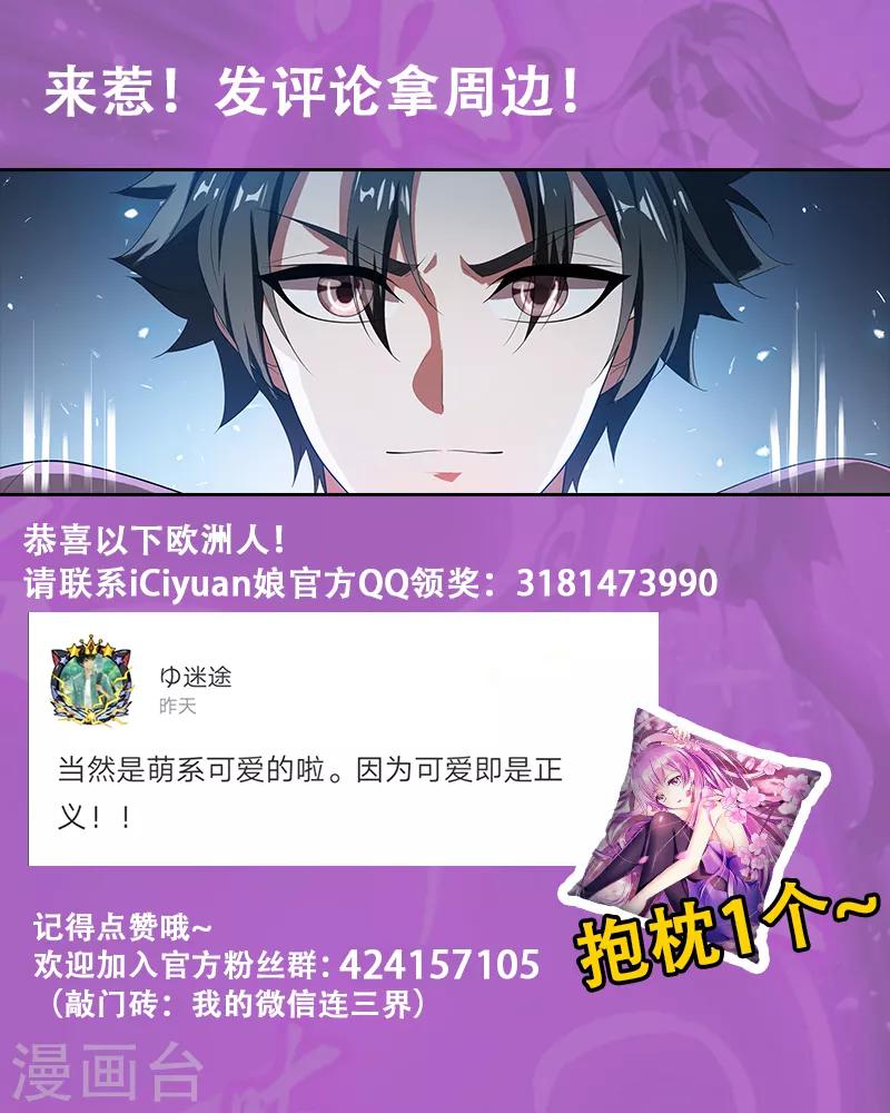 第211话 天河帮，我记下了！10