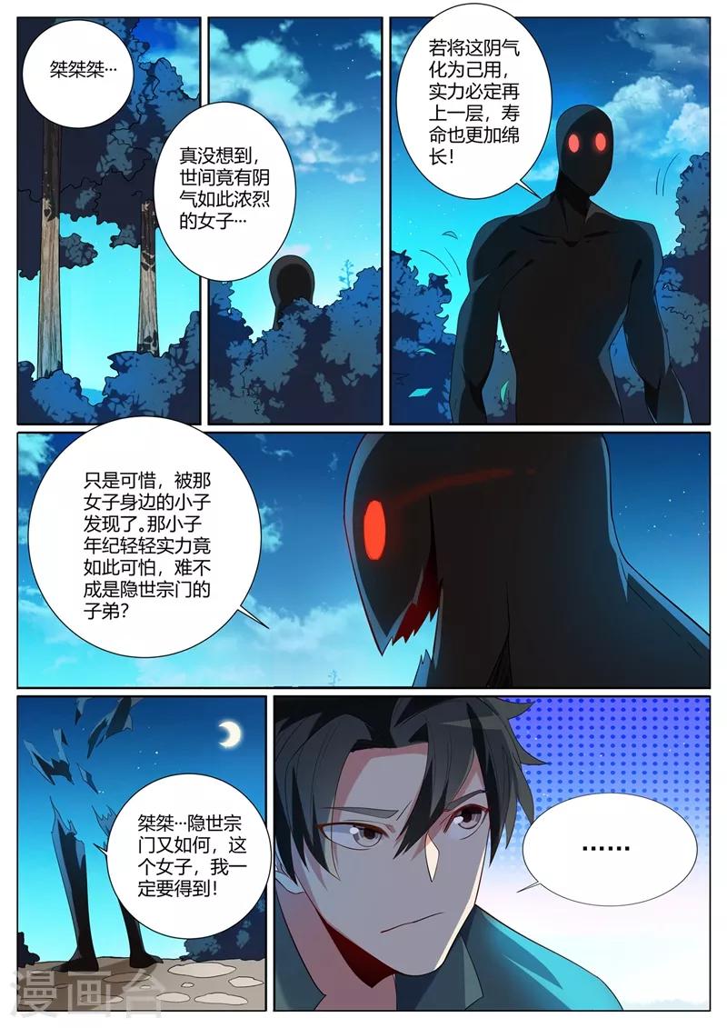 第309话 我有预感我们会分开3