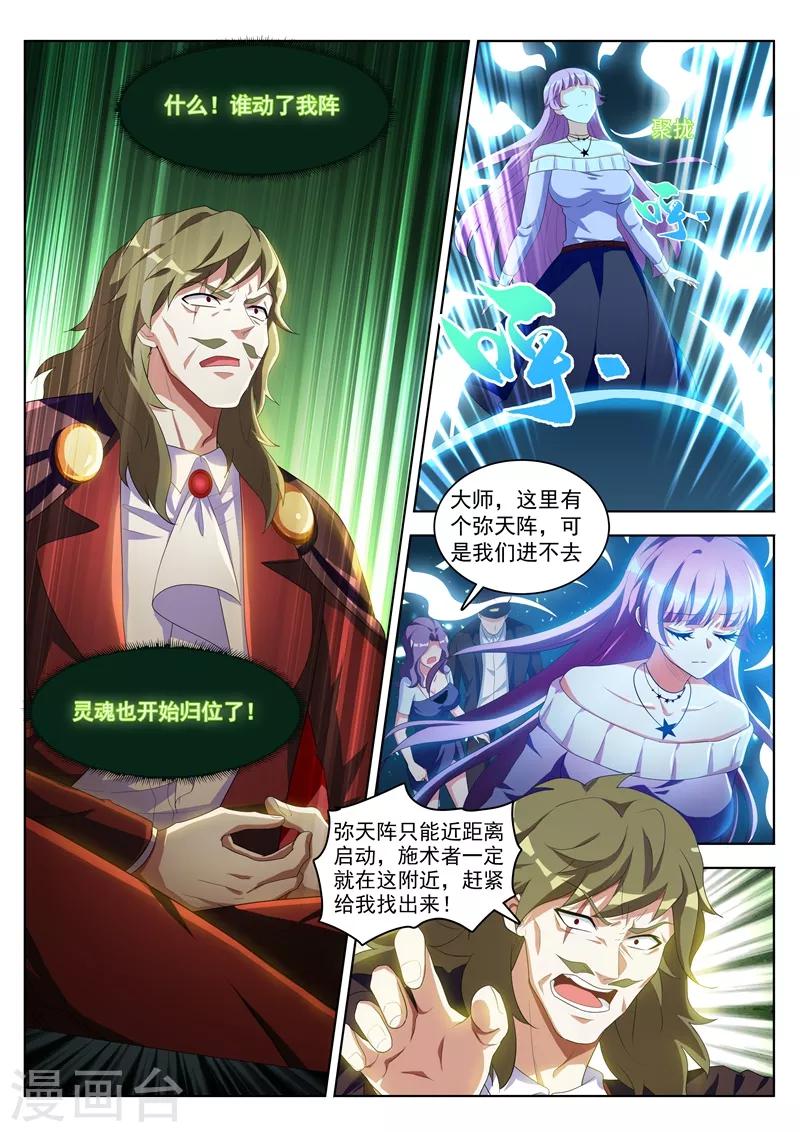 第195话 您的外挂已到账！2