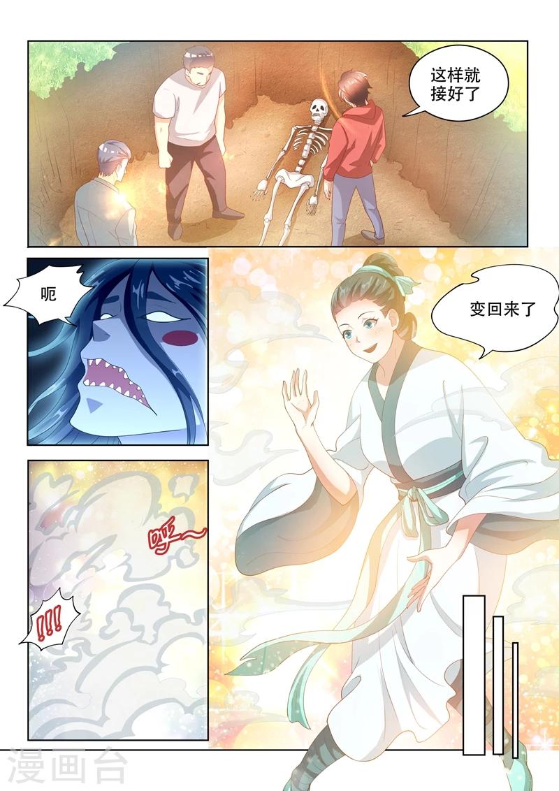 第60话 跨越数百年的爱恋3