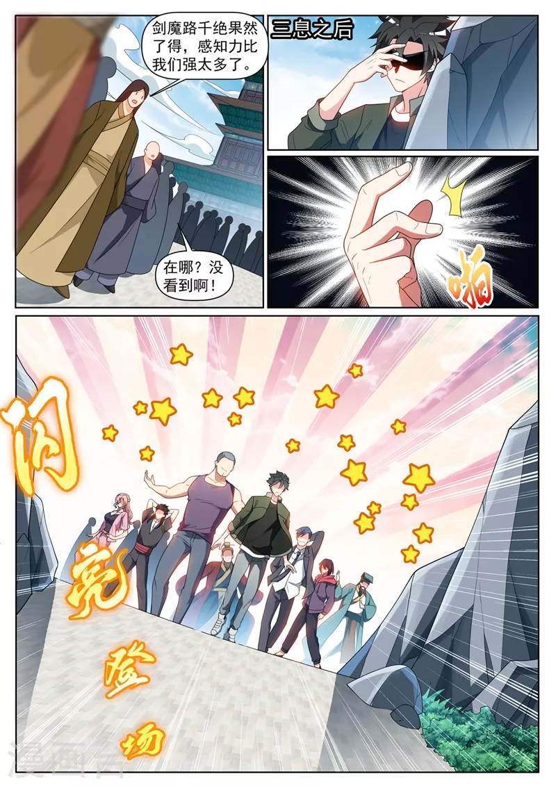 第396话 二日后要取我性命？8