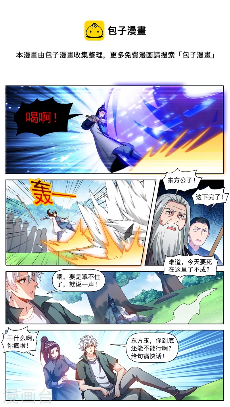 第503话 几个蟊贼罢了8