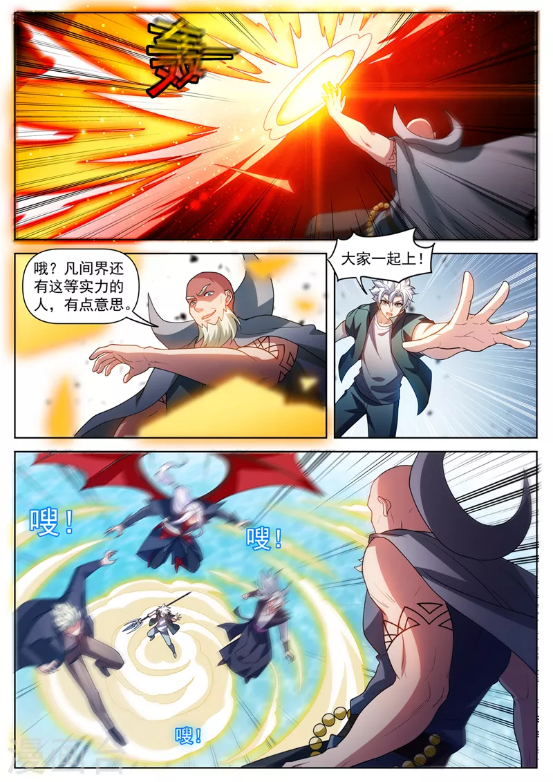 第501话 风雷掌法4