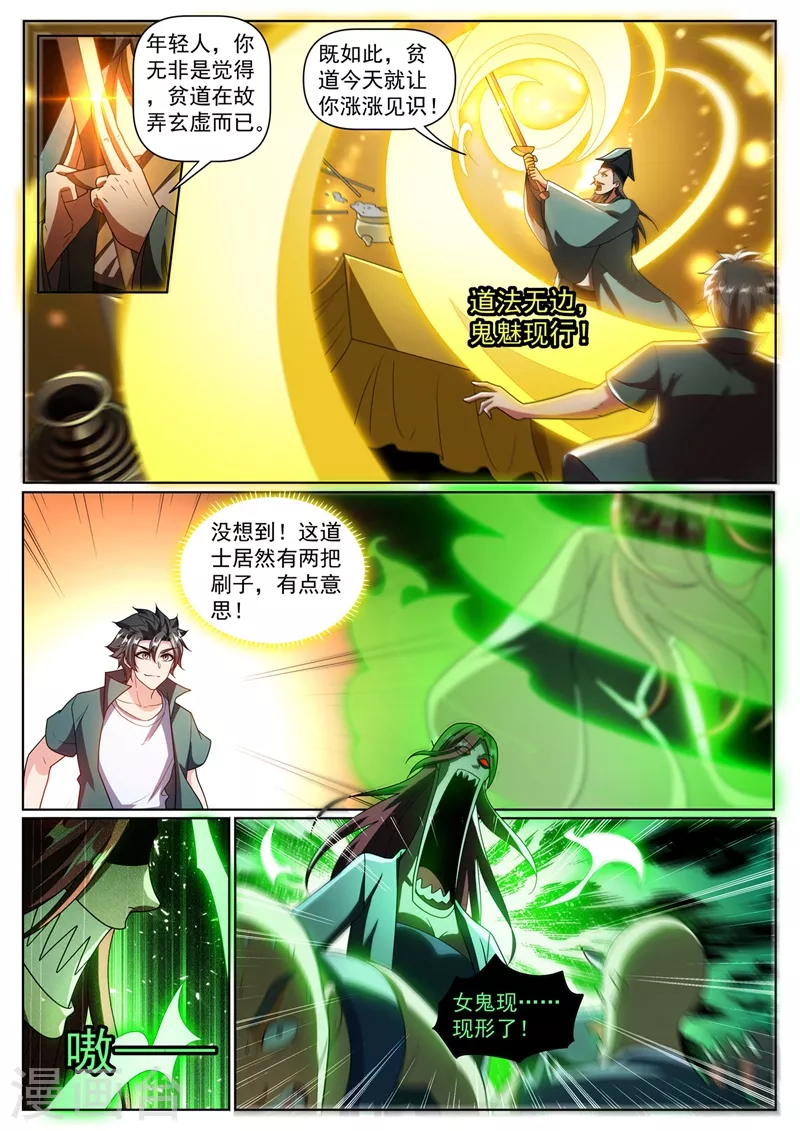 第351话 一年后让她起死回生9