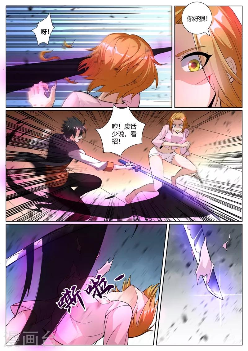 第274话 男人的灵魂女人的身体8