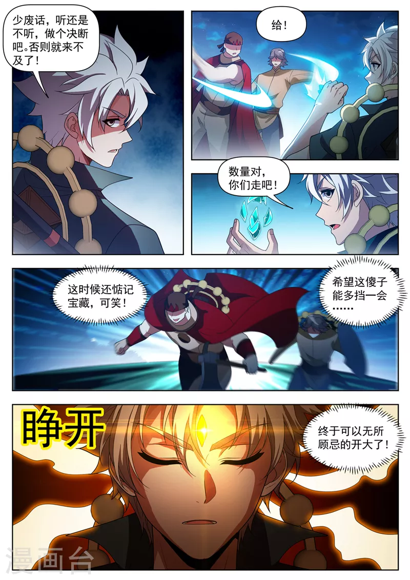 第532话灭你们毫无难度！5
