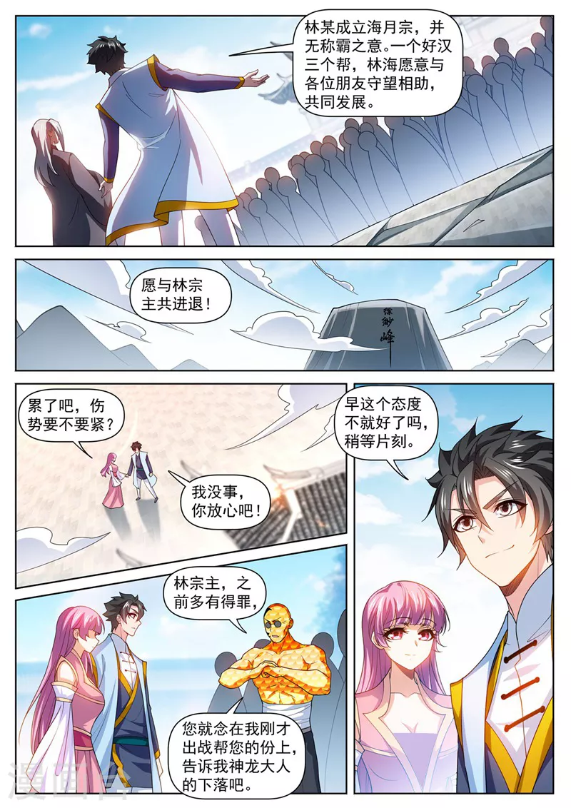第477话 小樱危险！4