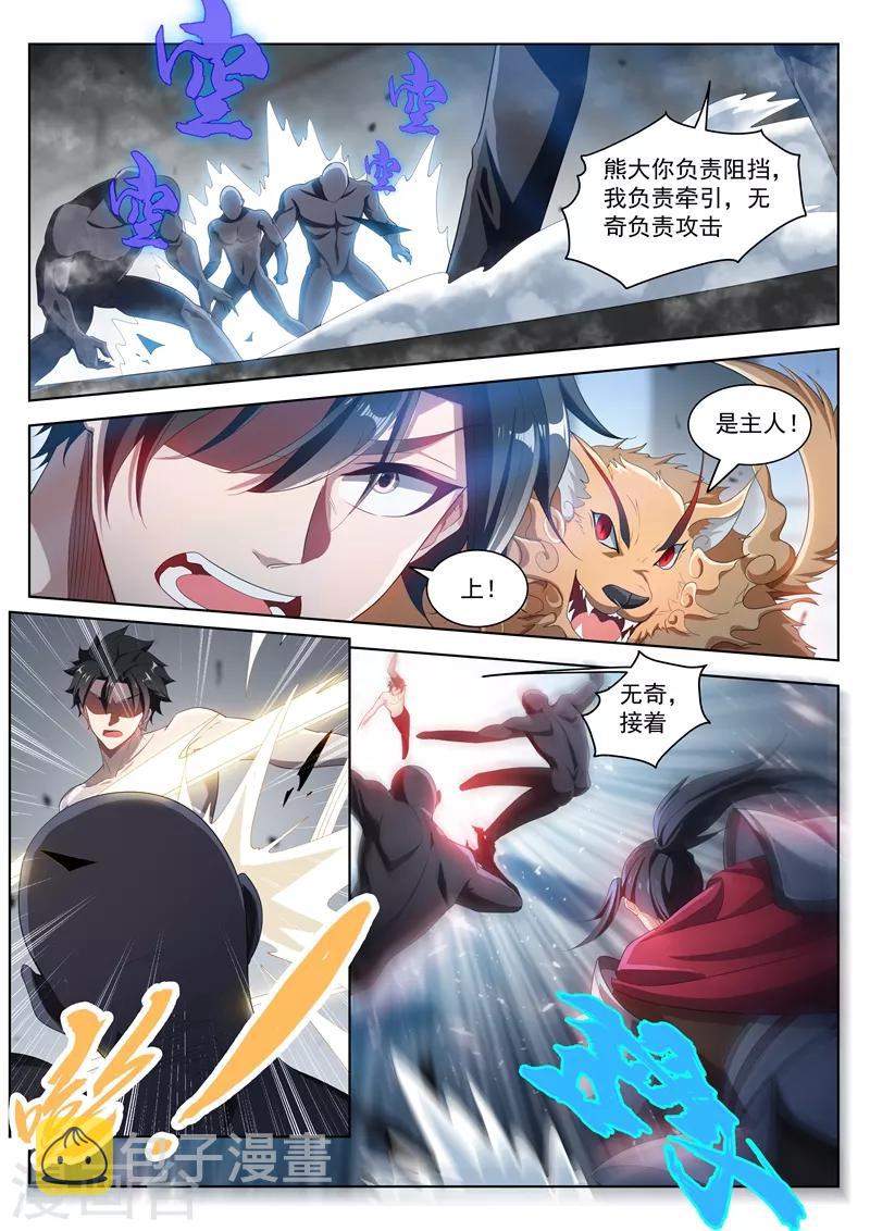 第190话 销魂的突刺！1