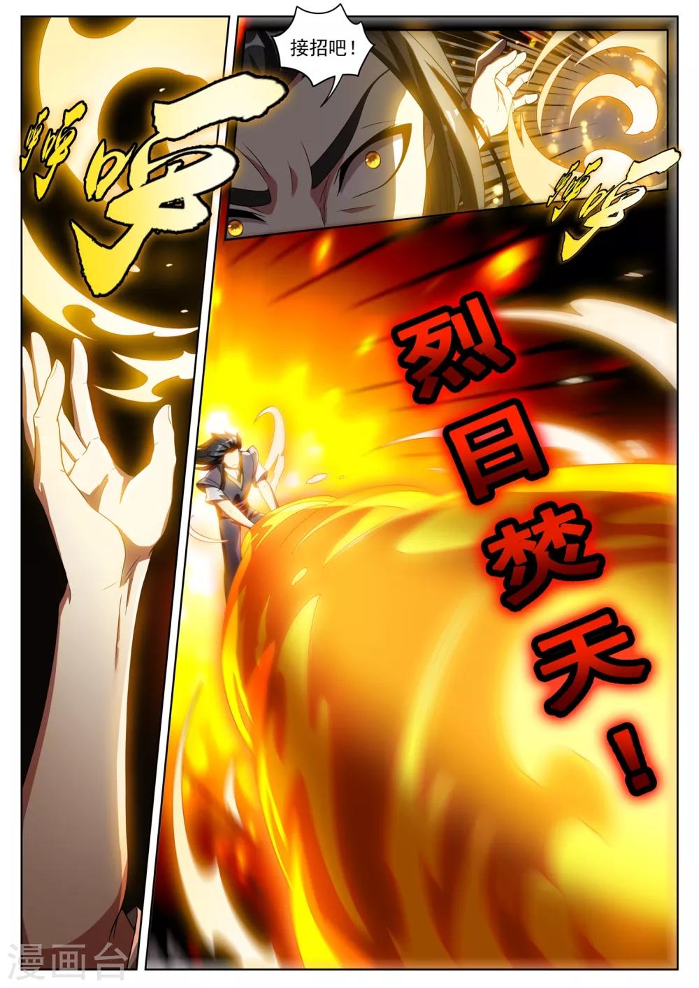 第283话 他竟练成了这一招！9