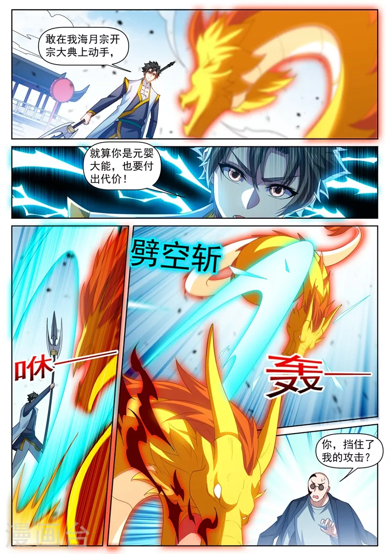第472话 好戏要上演了4