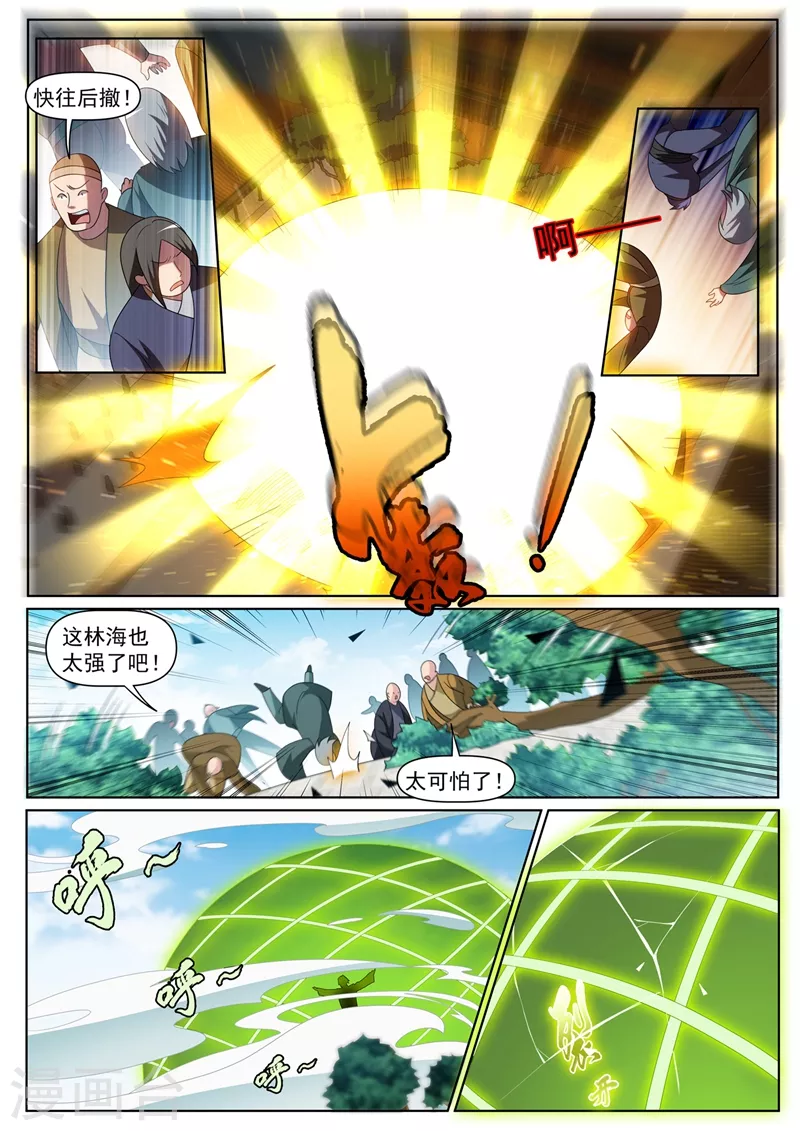 第398话 瞬发大法术？4