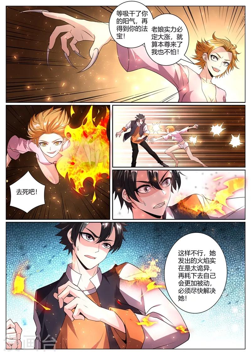 第274话 男人的灵魂女人的身体6