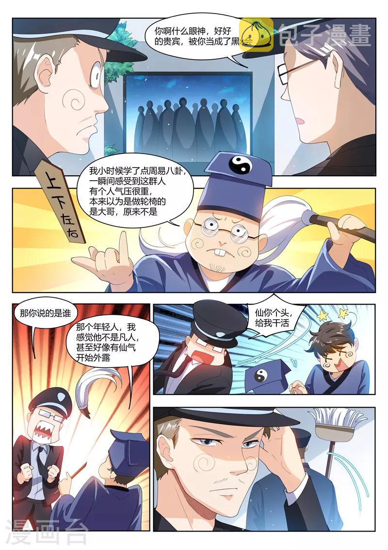 第176话 仙女洗澡在线播放8