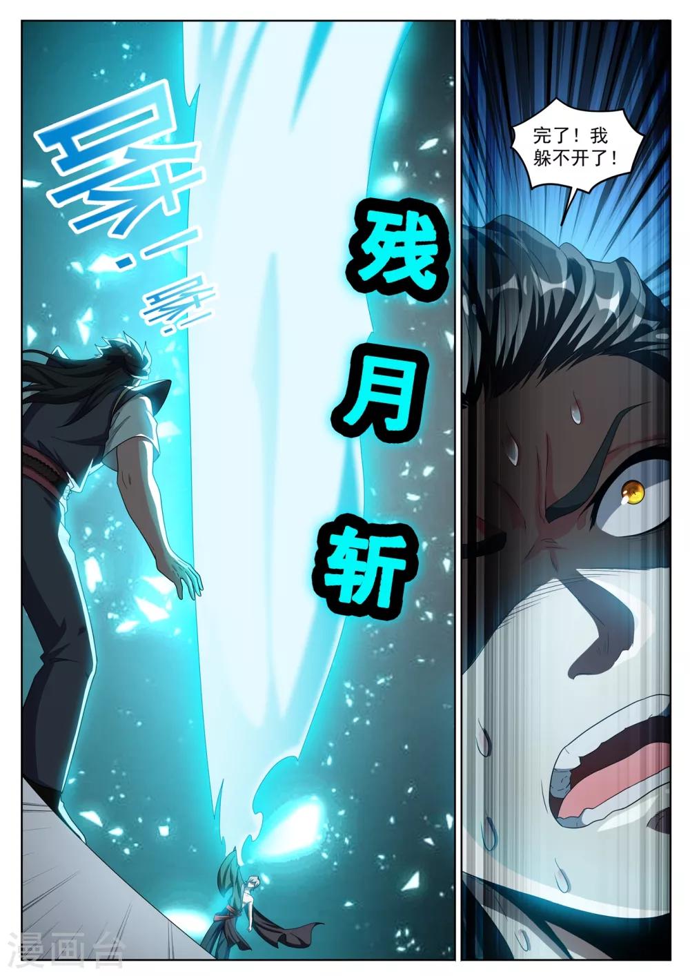 第285话 他不会有事的5