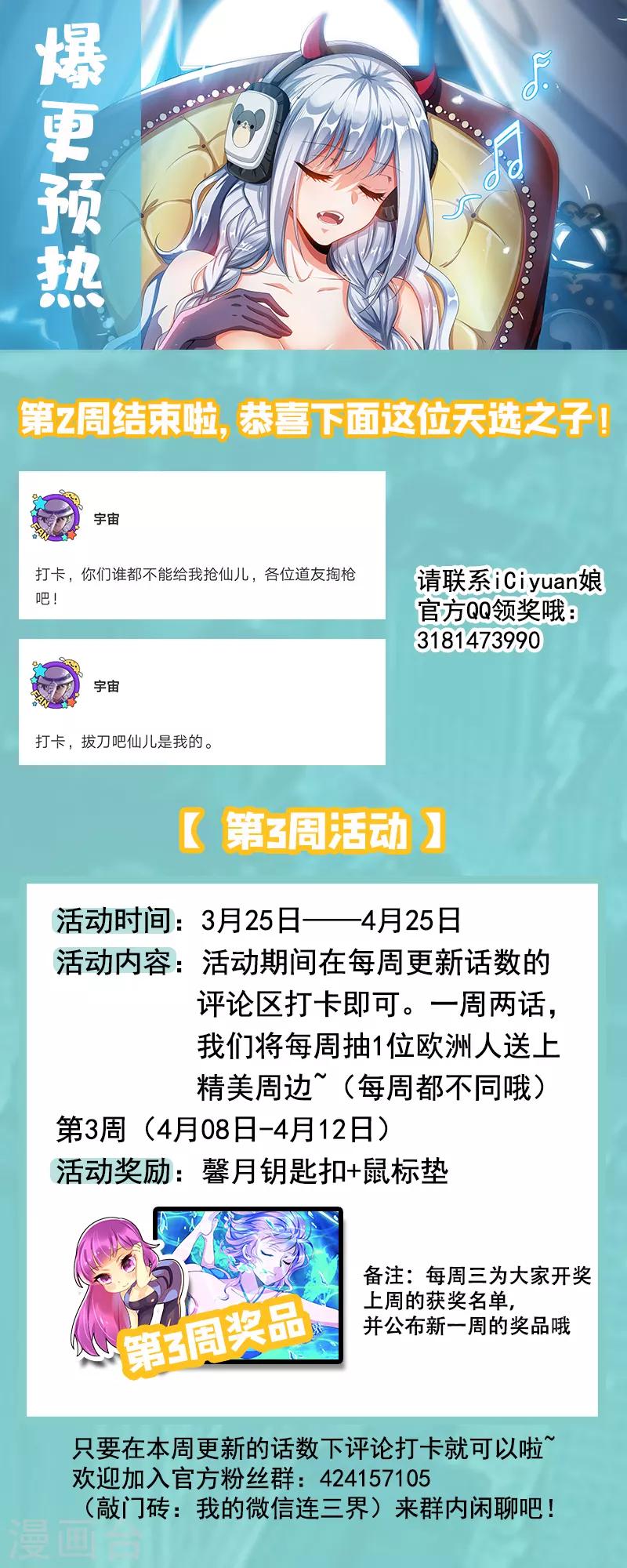 第217话 臭流氓，欺负小丫头！10