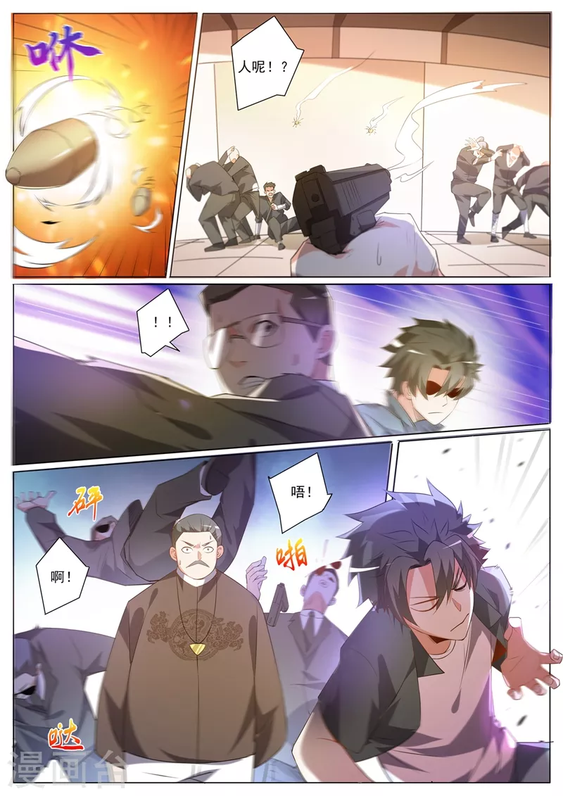 第327话 芸芸到底是谁抓走的3