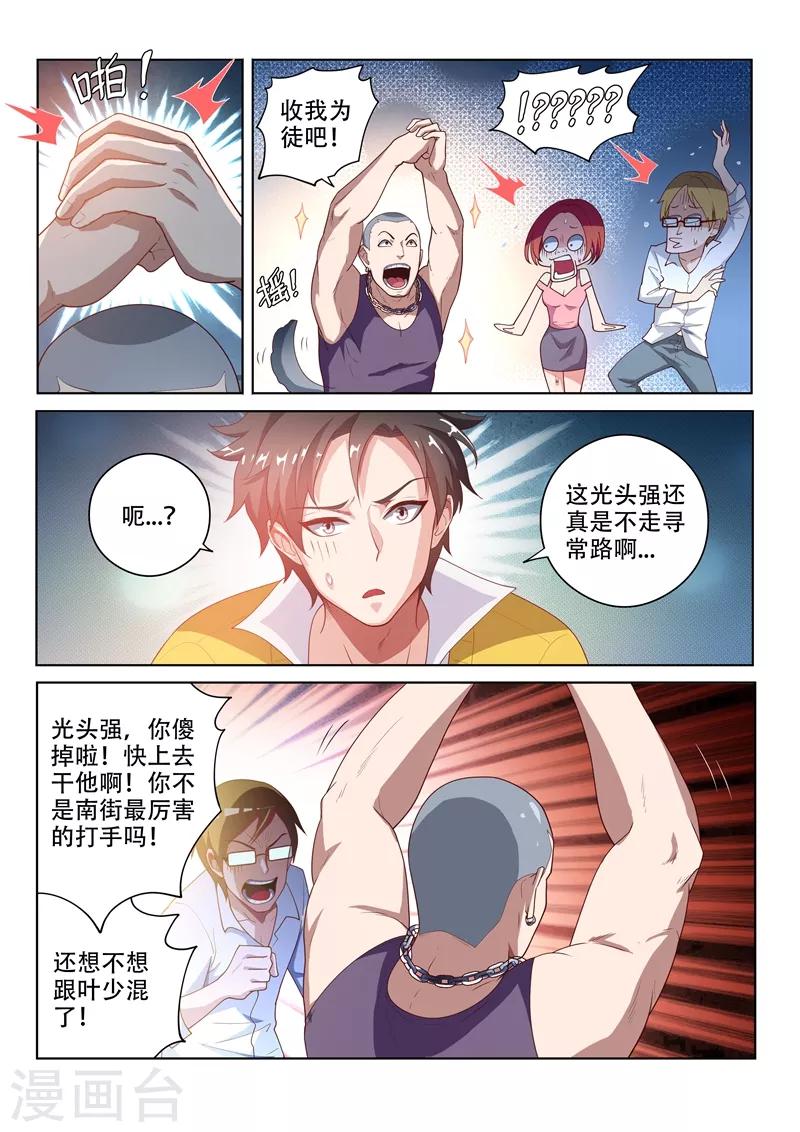 第16话 焕然一新0