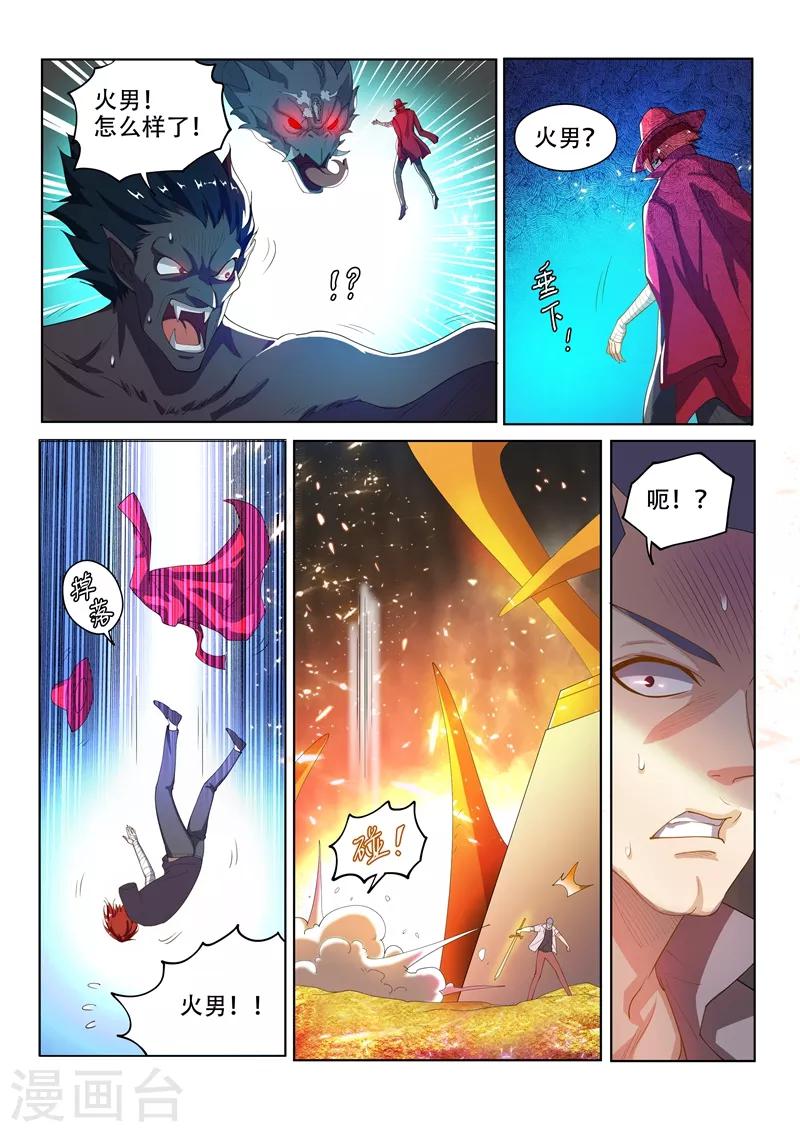 第146话 闯下大祸了！0