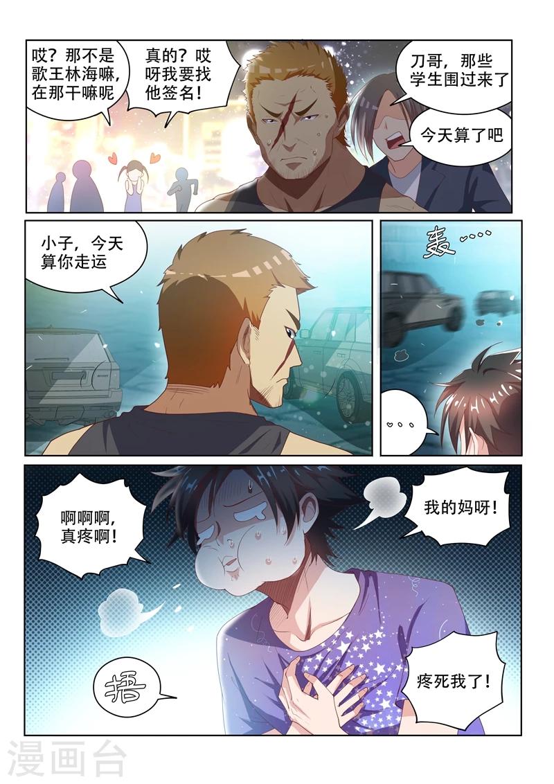 第44话 一波未平，一波又起8