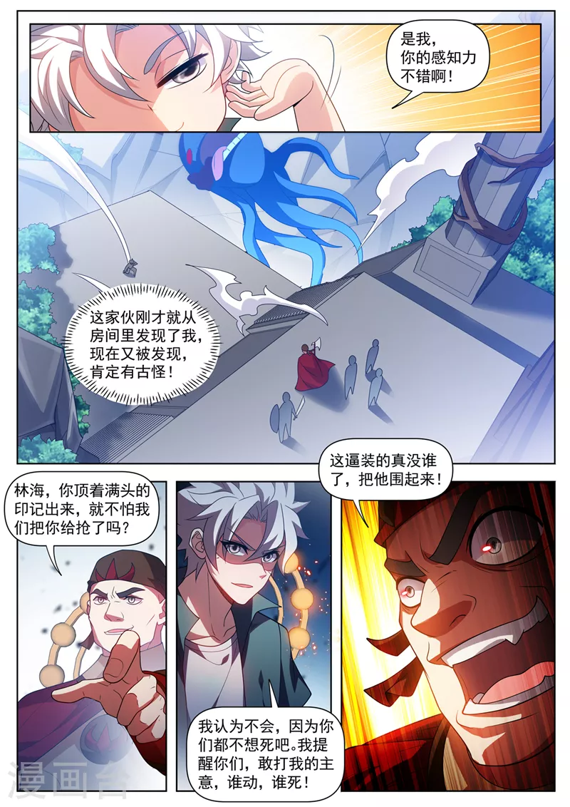 第530话他们在密谋什么？4