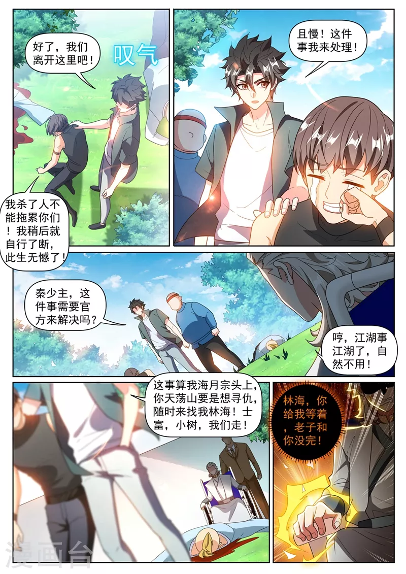 第382话 我来给你做主8