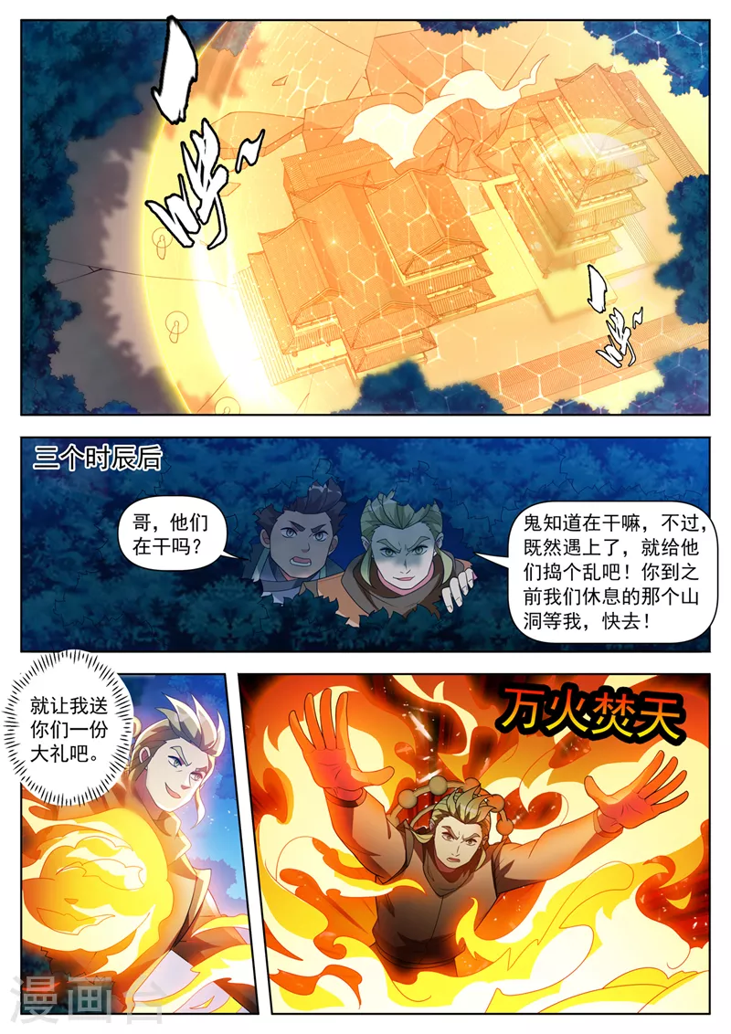 第532话灭你们毫无难度！0