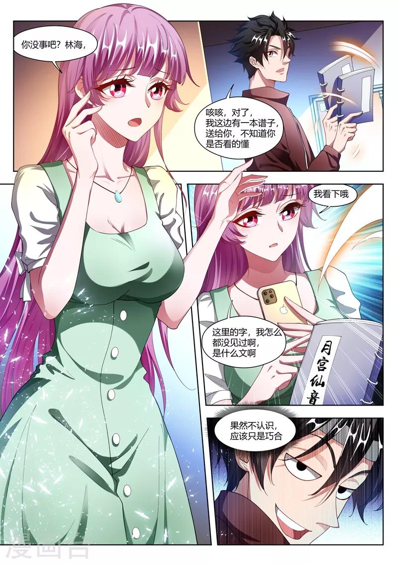 第169话 实锤了9
