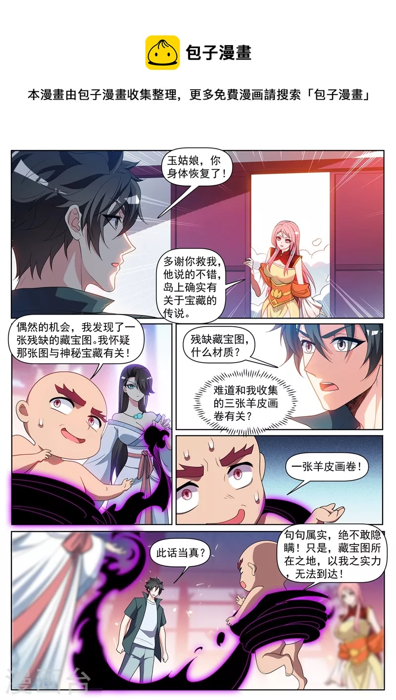 第447话 双料超极品天赋0