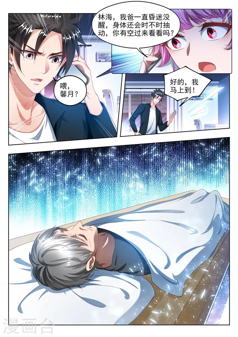 第174话 黄瓜的妙用0