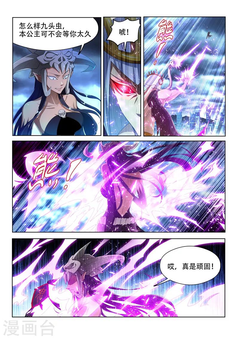 第156话 成仙的执念8
