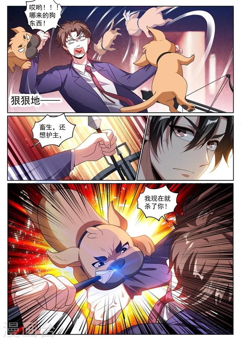第245话 舍身为馨月挡箭9