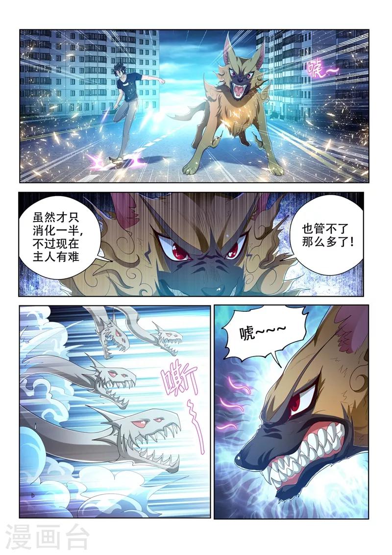 第162话 一人一狗，并肩战斗！0