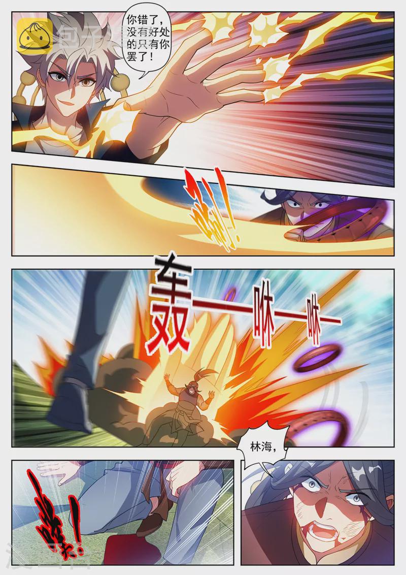 第529话谁也不能阻止我变强2