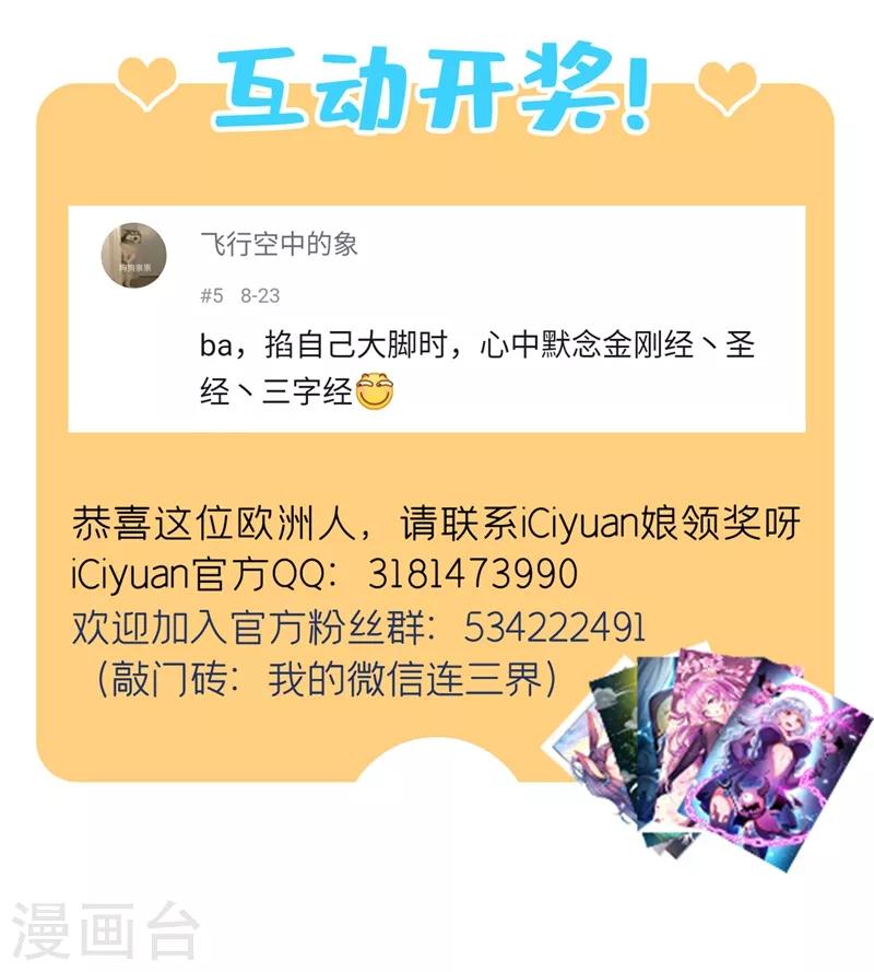 第262话 比天才更天才10