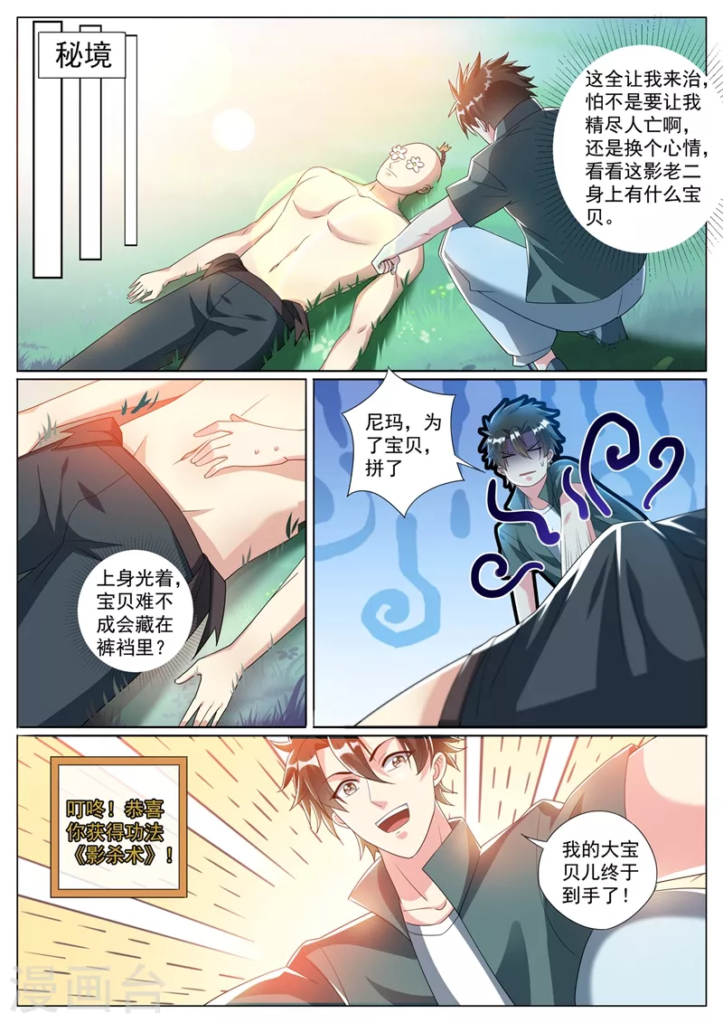 第329话 女病人早衰？5
