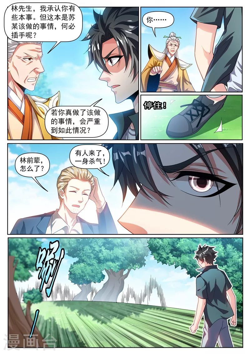 第333话 要死的是你0