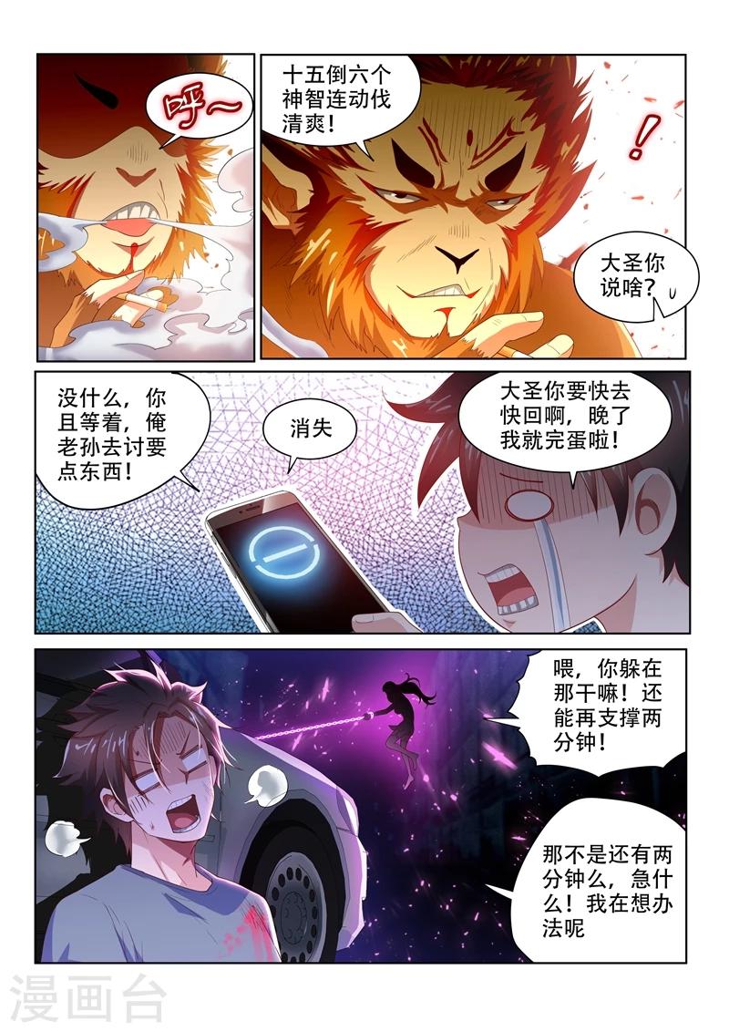 第80话 引雷符灭鬼4