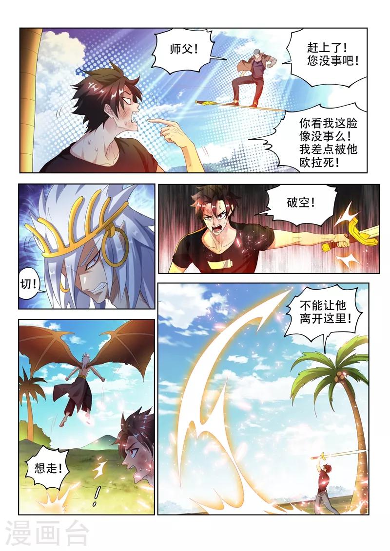 第149话 都市危机！九头虫来了3