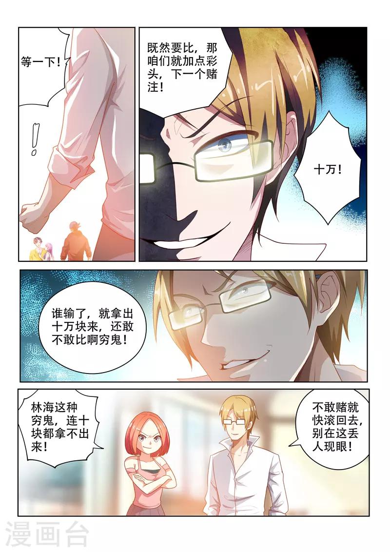 第7话 输的人学狗叫3