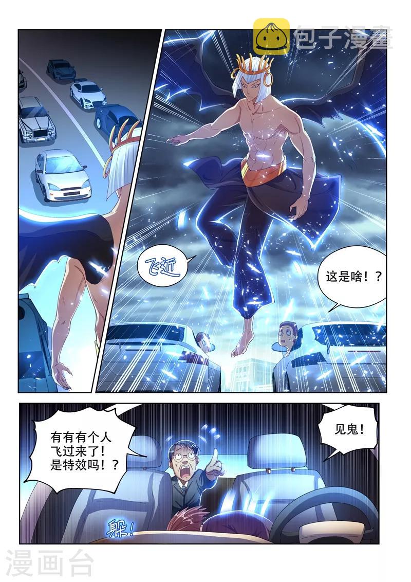 第153话 头都给你砍下来！0