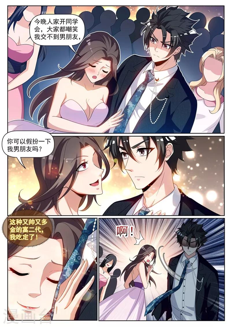 第241话 班门弄斧1