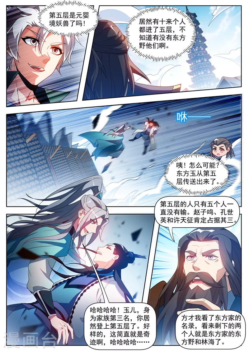 第518话 是时候反击了1
