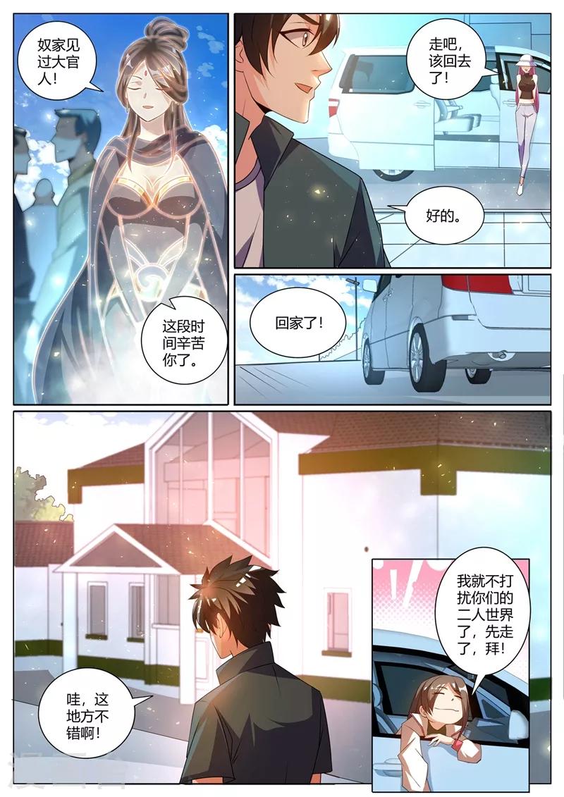 第308话 馨月我好想你6