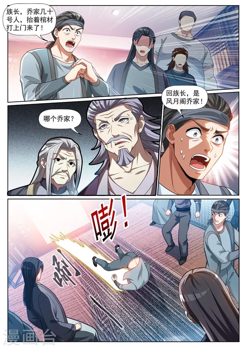 第263话 以为是青铜结果是宗师10