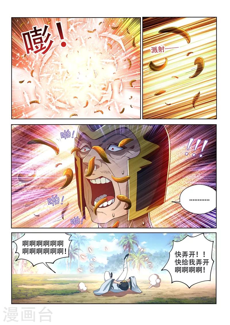 第144话 绝地反击！7