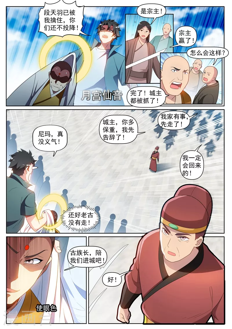第433话 居然被反将一军5