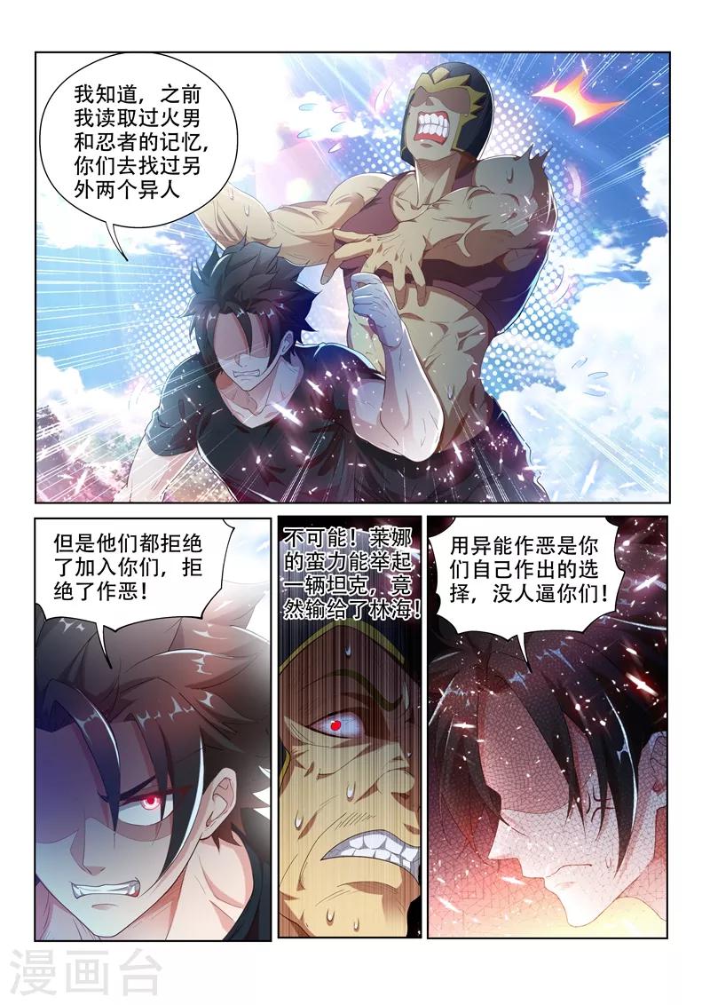 第142话 打怪练级，正式开始！2