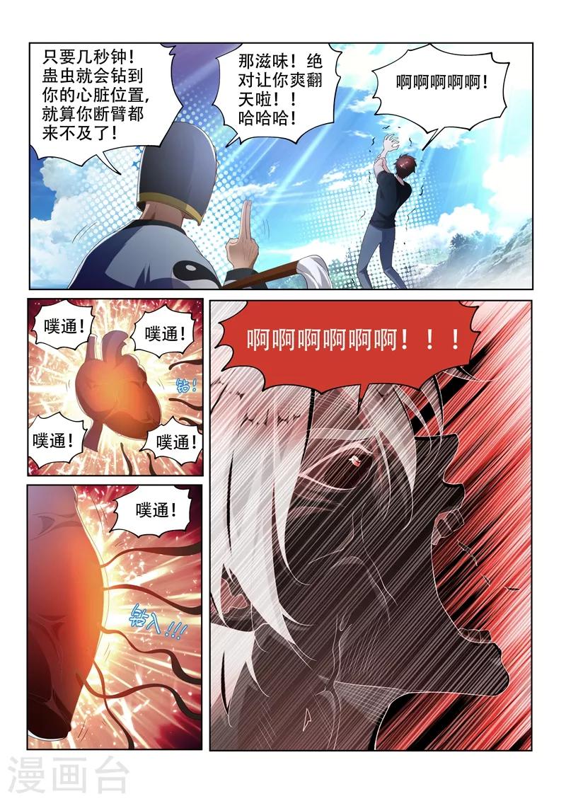 第144话 绝地反击！5