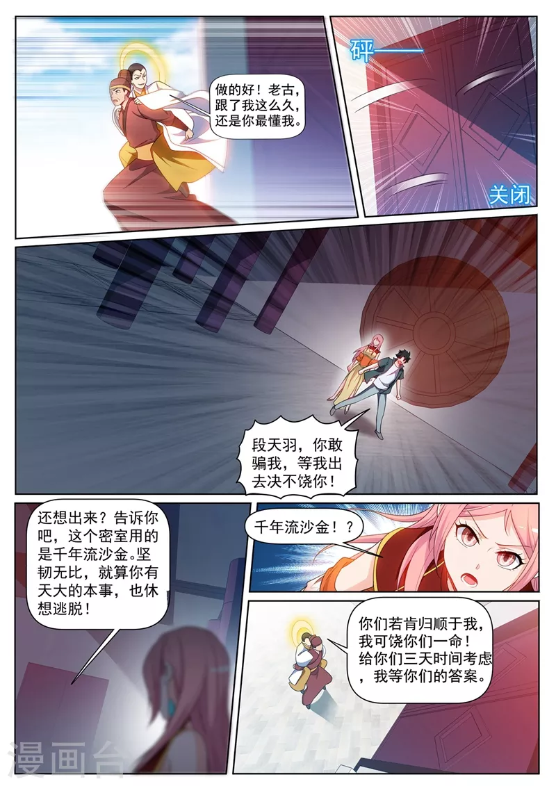 第433话 居然被反将一军8